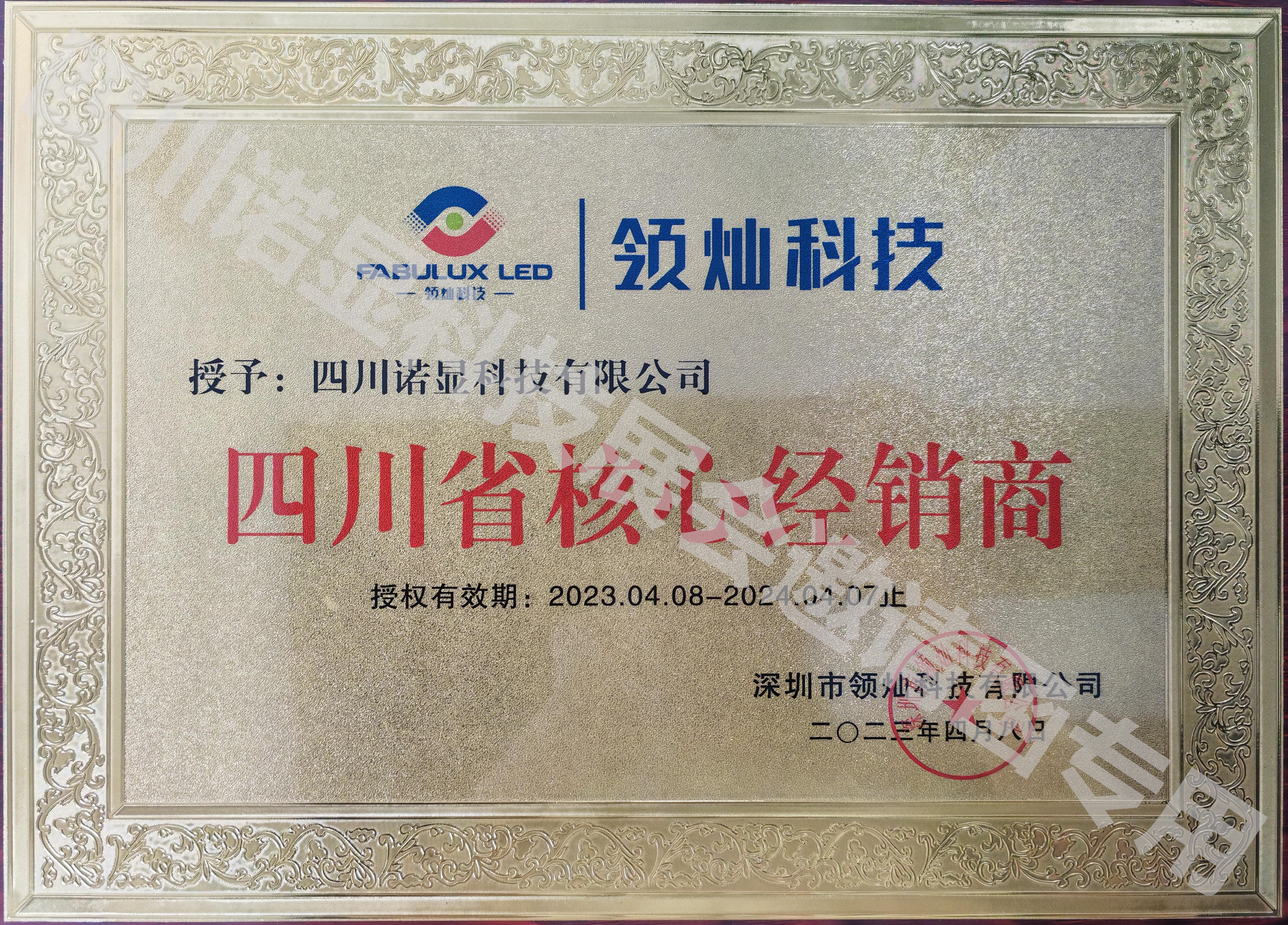 領燦授權書